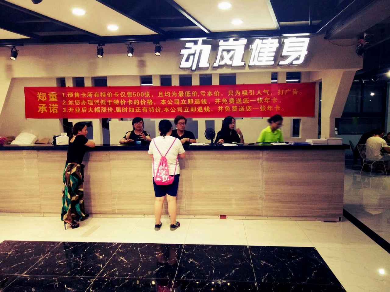 陜西健身房加盟