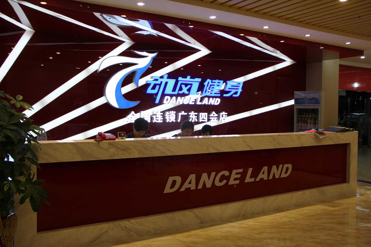 北京動嵐健身房加盟費(fèi)多少錢?