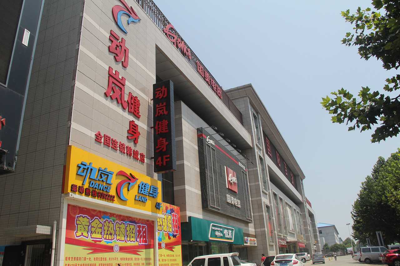 動嵐健身加盟費(fèi)用|加盟條件|要求