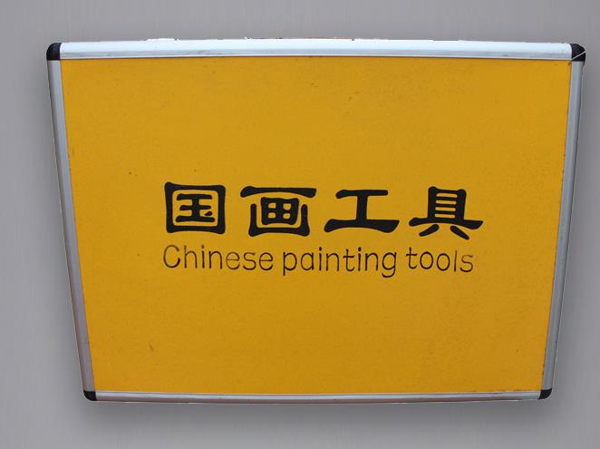 6820119181725.jpg 鋁合金箱